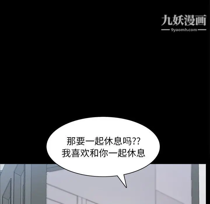 漫画《枷锁2：赤脚》第62话第96张图