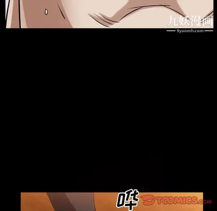 漫画《枷锁2：赤脚》第41话第102张图