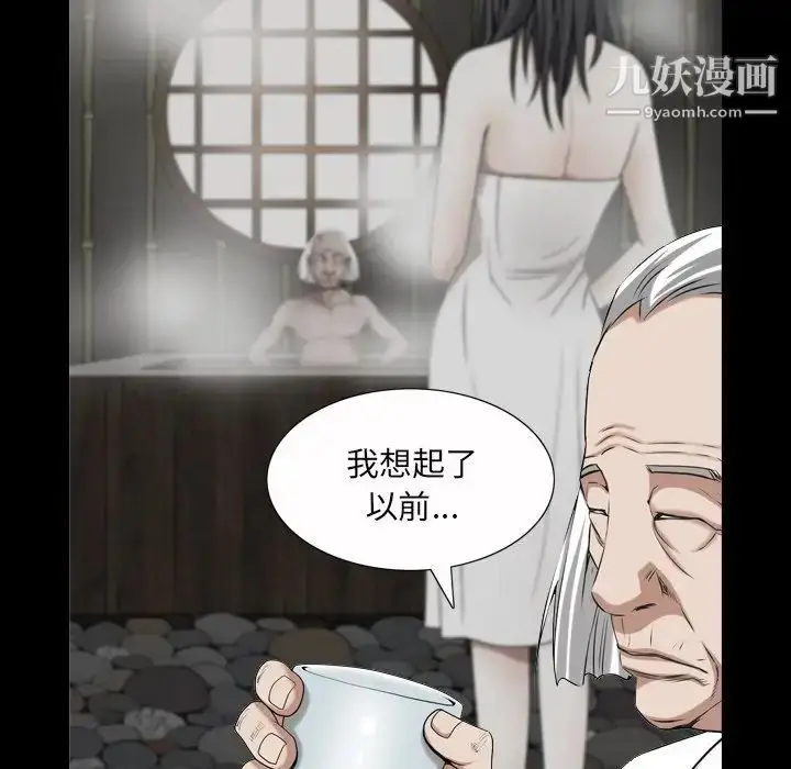 漫画《枷锁2：赤脚》第41话第109张图
