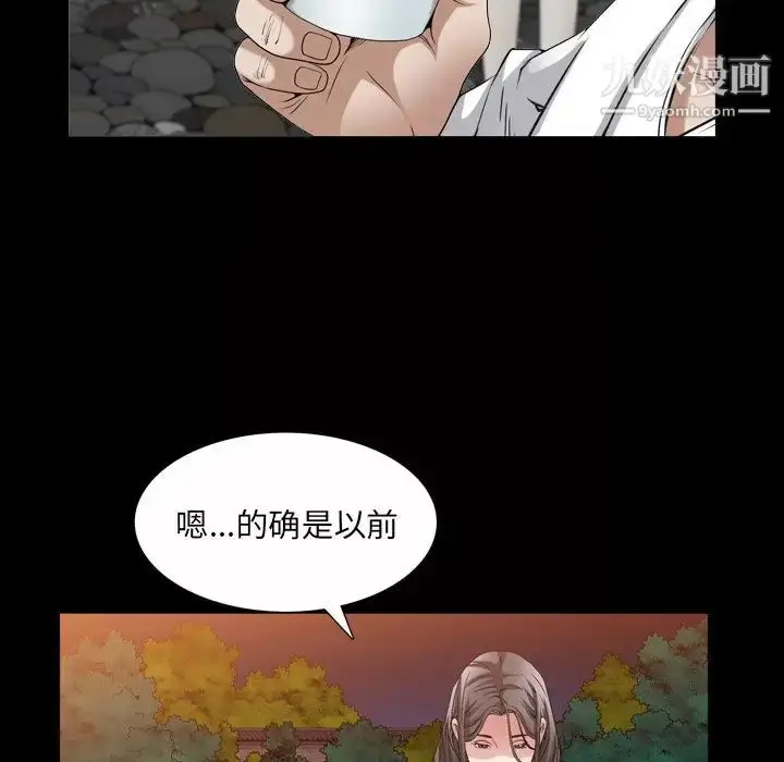 漫画《枷锁2：赤脚》第41话第110张图