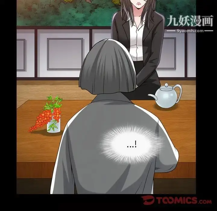漫画《枷锁2：赤脚》第41话第111张图