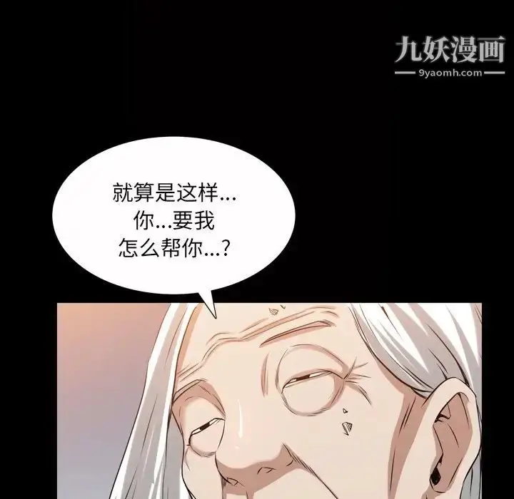 漫画《枷锁2：赤脚》第41话第112张图