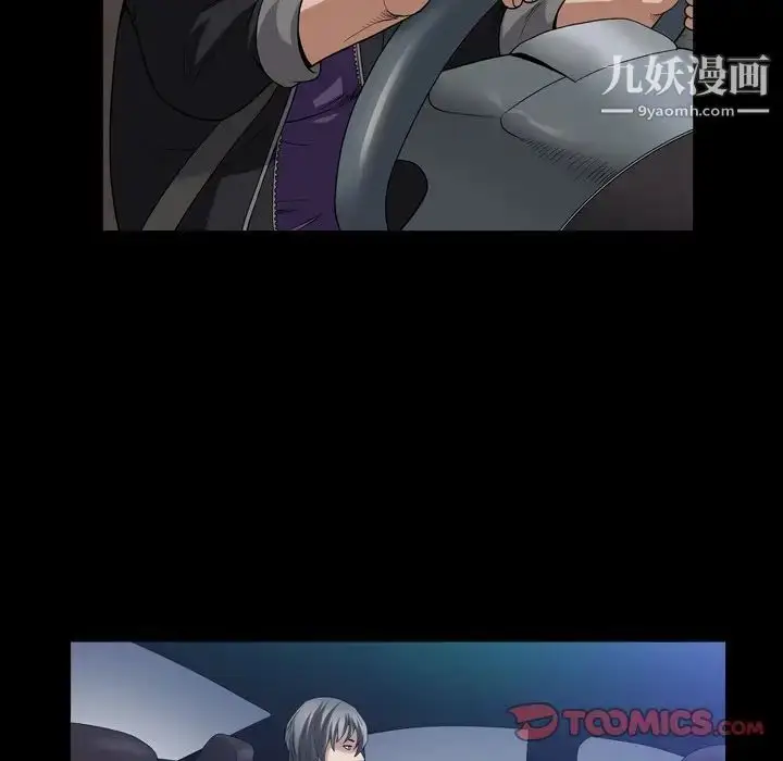 漫画《枷锁2：赤脚》第41话第117张图