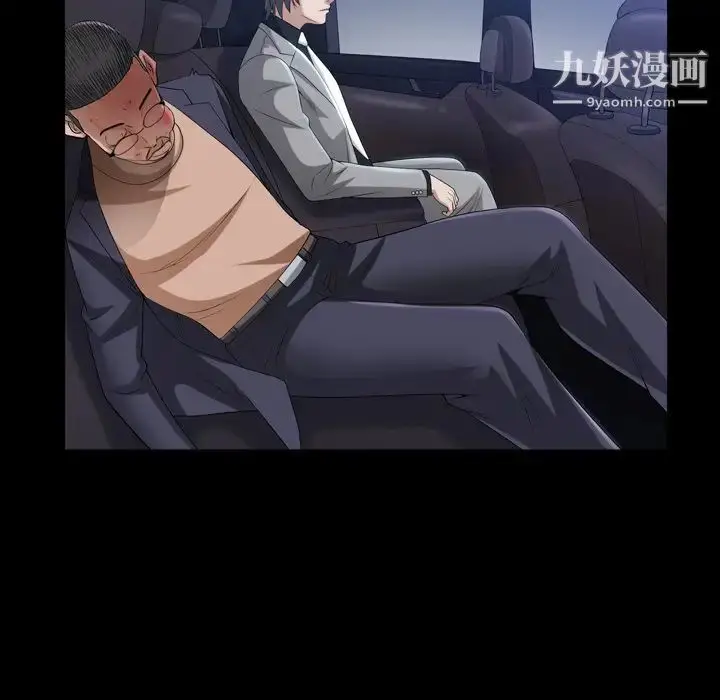 漫画《枷锁2：赤脚》第41话第118张图