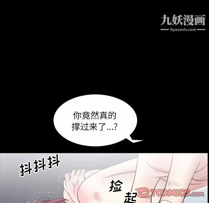 漫画《枷锁2：赤脚》第41话第12张图