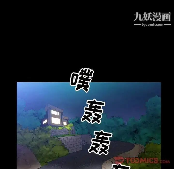漫画《枷锁2：赤脚》第41话第120张图