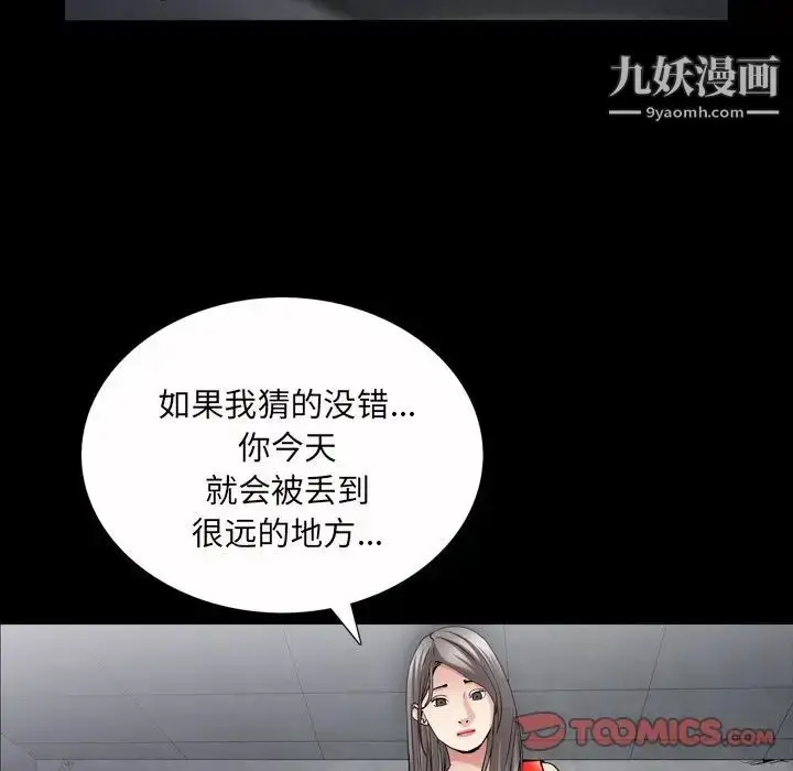 漫画《枷锁2：赤脚》第41话第15张图
