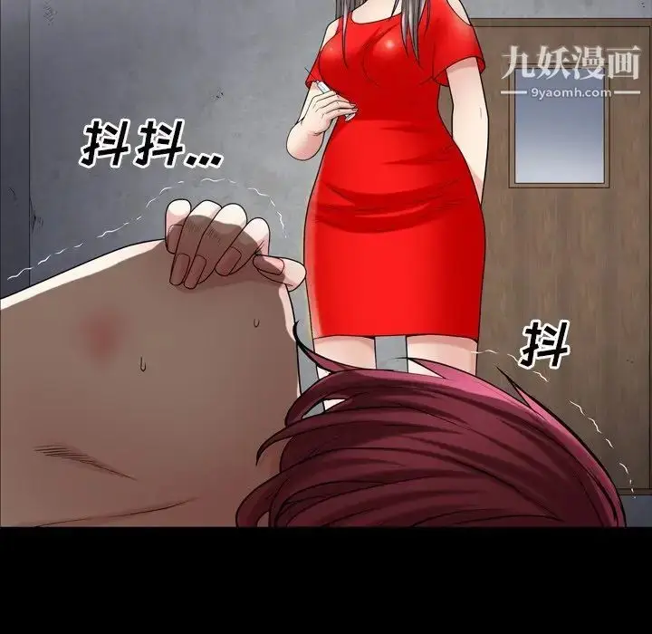 漫画《枷锁2：赤脚》第41话第16张图
