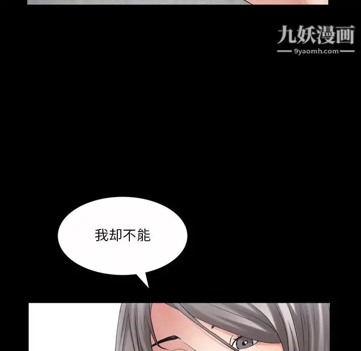 漫画《枷锁2：赤脚》第41话第20张图