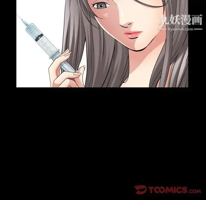 漫画《枷锁2：赤脚》第41话第21张图