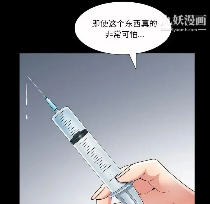 漫画《枷锁2：赤脚》第41话第22张图