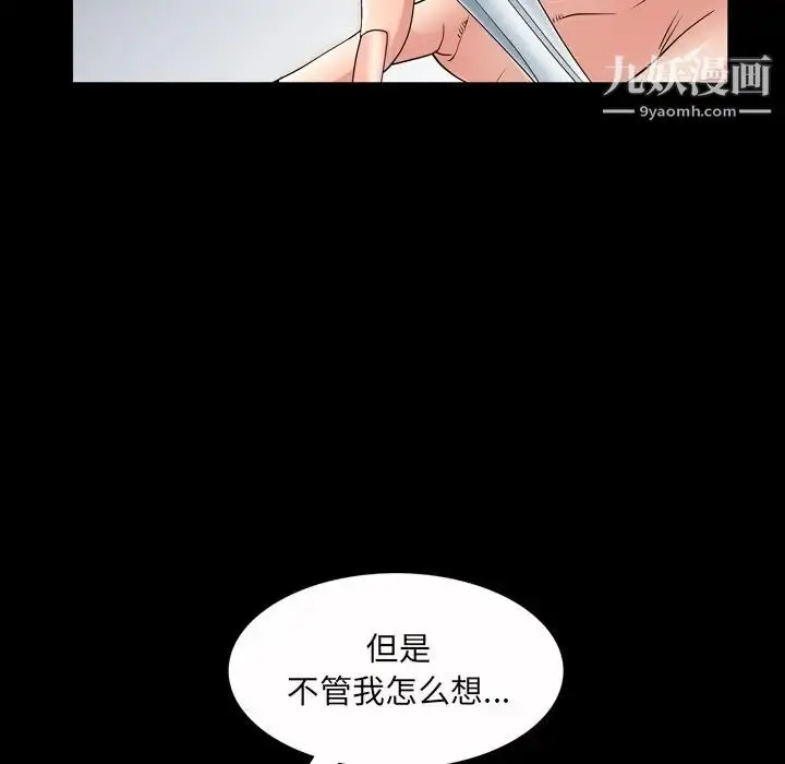 漫画《枷锁2：赤脚》第41话第23张图