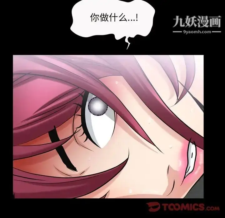 漫画《枷锁2：赤脚》第41话第27张图