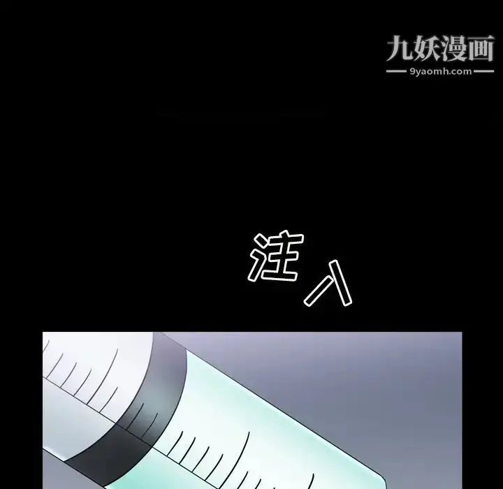 漫画《枷锁2：赤脚》第41话第28张图