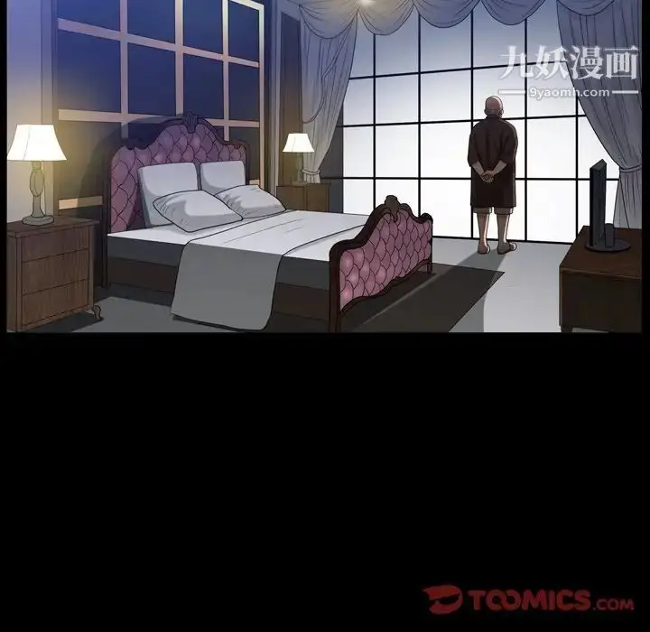 漫画《枷锁2：赤脚》第41话第36张图