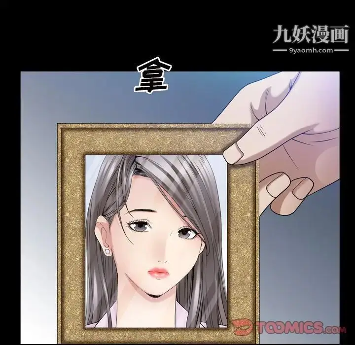 漫画《枷锁2：赤脚》第41话第42张图