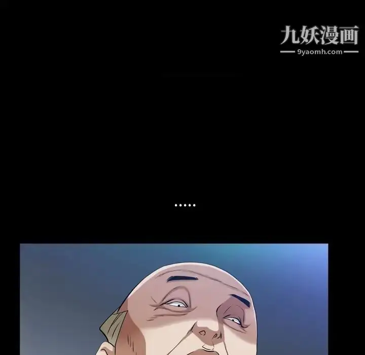漫画《枷锁2：赤脚》第41话第43张图