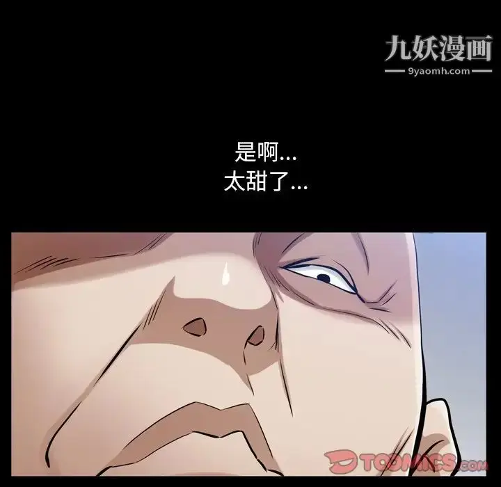 漫画《枷锁2：赤脚》第41话第45张图