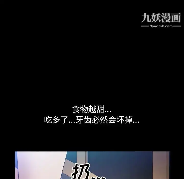 漫画《枷锁2：赤脚》第41话第46张图