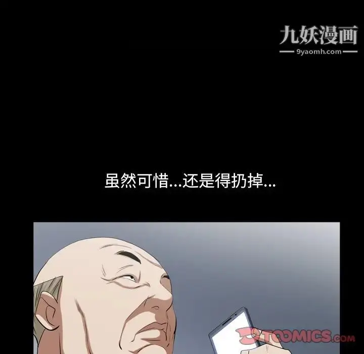 漫画《枷锁2：赤脚》第41话第48张图