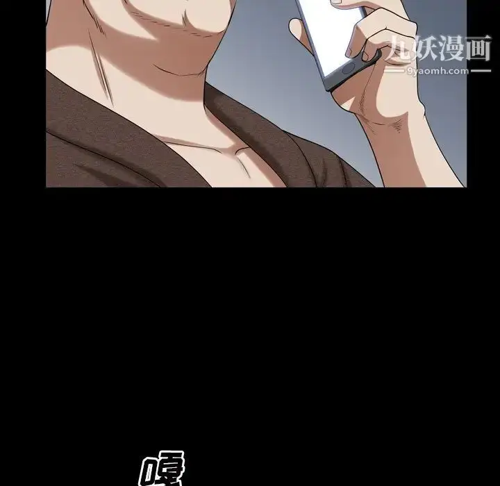 漫画《枷锁2：赤脚》第41话第49张图