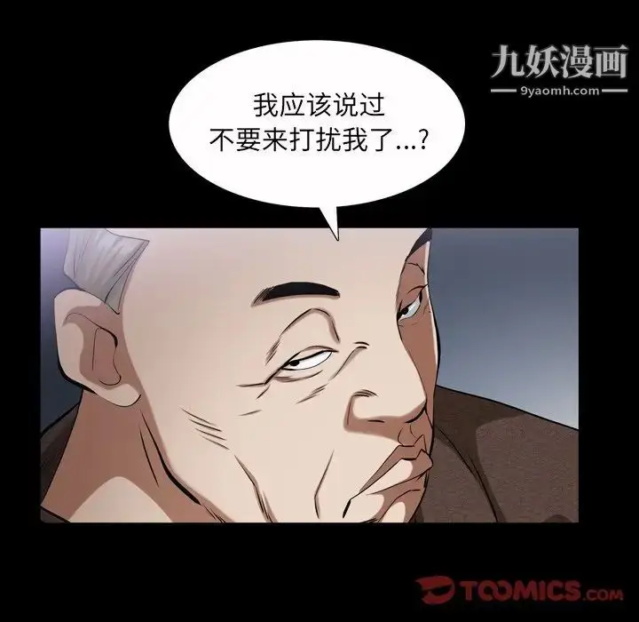 漫画《枷锁2：赤脚》第41话第51张图
