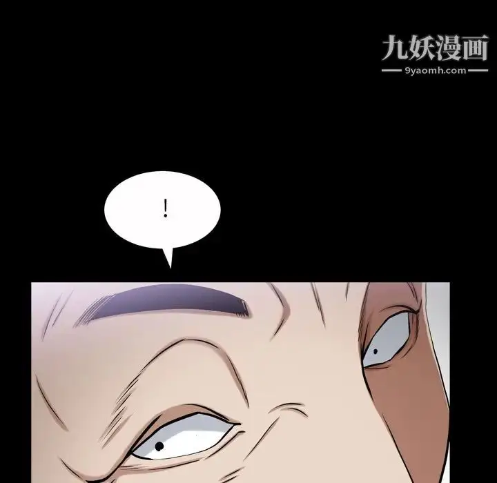 漫画《枷锁2：赤脚》第41话第52张图