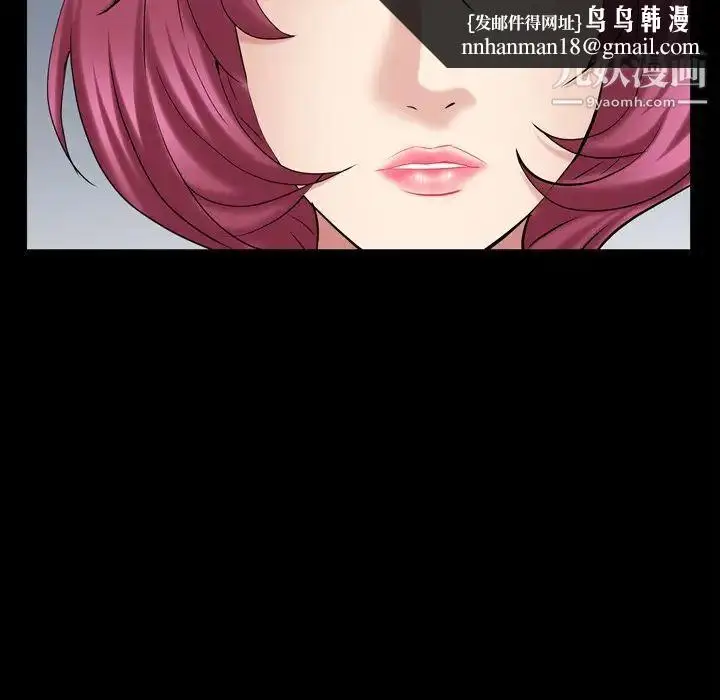 漫画《枷锁2：赤脚》第41话第61张图
