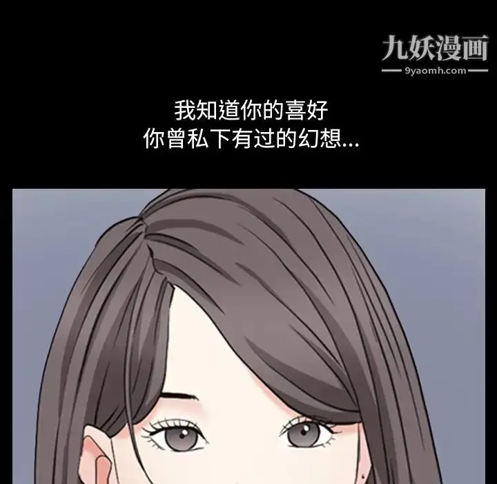 漫画《枷锁2：赤脚》第41话第65张图