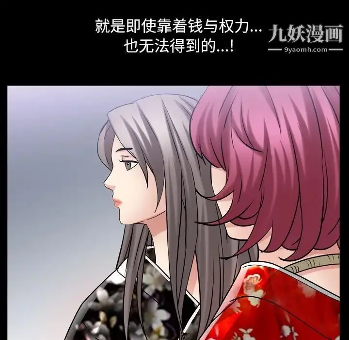 漫画《枷锁2：赤脚》第41话第67张图