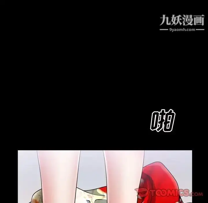 漫画《枷锁2：赤脚》第41话第72张图