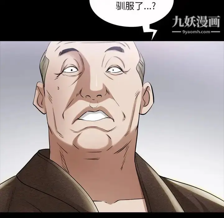 漫画《枷锁2：赤脚》第41话第74张图