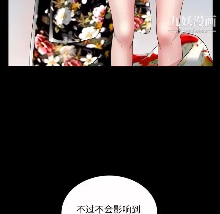 漫画《枷锁2：赤脚》第41话第77张图