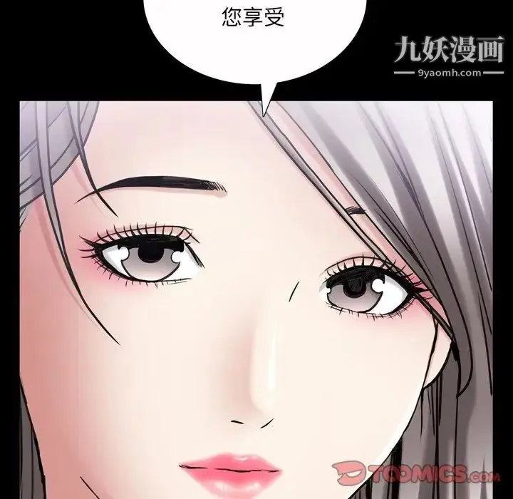 漫画《枷锁2：赤脚》第41话第78张图