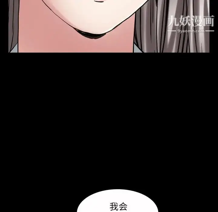 漫画《枷锁2：赤脚》第41话第79张图