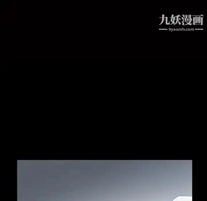 漫画《枷锁2：赤脚》第41话第8张图