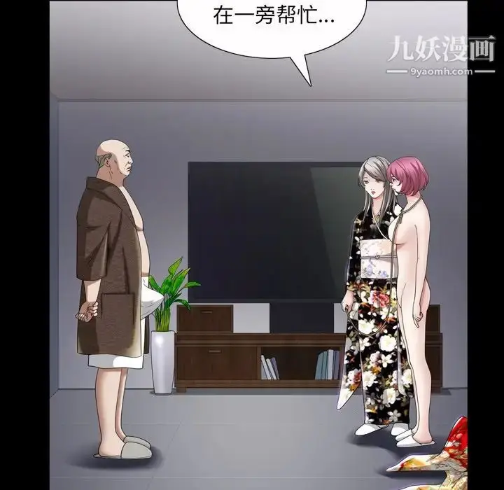 漫画《枷锁2：赤脚》第41话第80张图