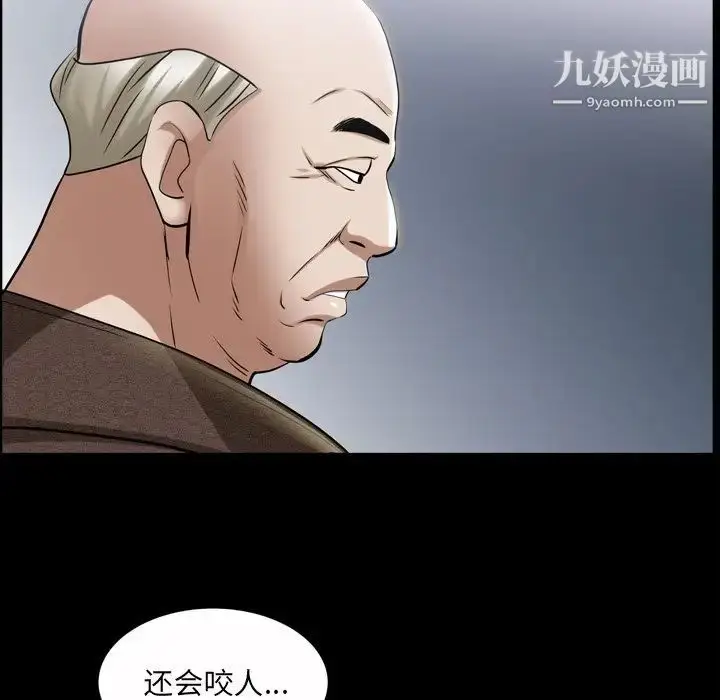 漫画《枷锁2：赤脚》第41话第82张图