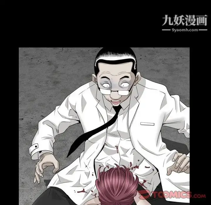 漫画《枷锁2：赤脚》第41话第84张图