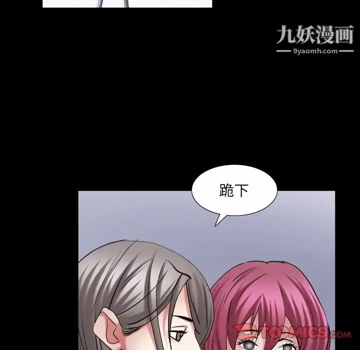 漫画《枷锁2：赤脚》第41话第87张图