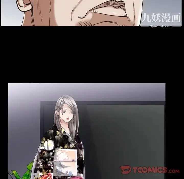 漫画《枷锁2：赤脚》第41话第90张图