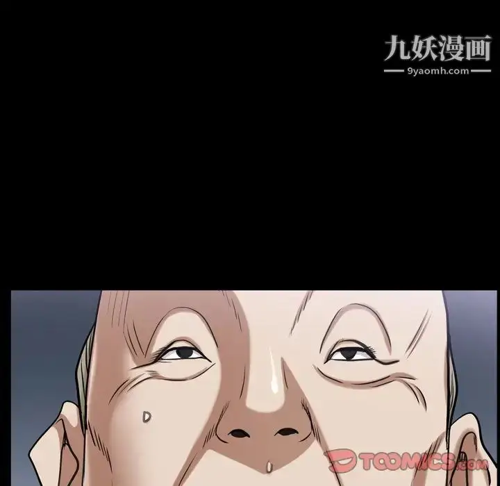 漫画《枷锁2：赤脚》第41话第99张图