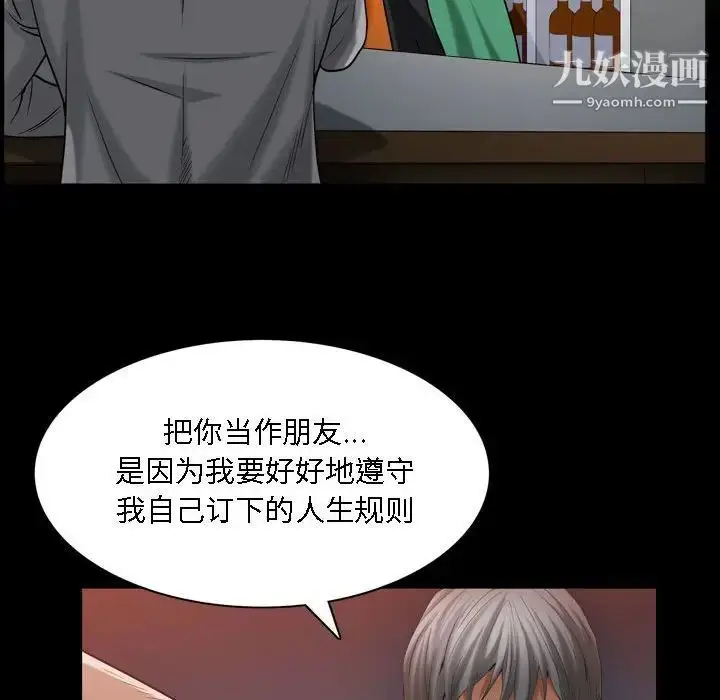 漫画《枷锁2：赤脚》第22话第101张图