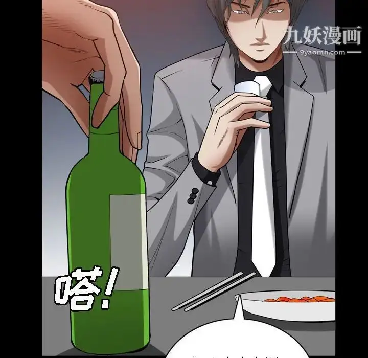 漫画《枷锁2：赤脚》第22话第102张图
