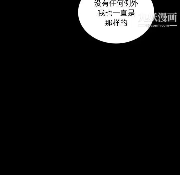漫画《枷锁2：赤脚》第22话第103张图