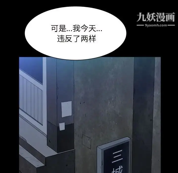 漫画《枷锁2：赤脚》第22话第104张图