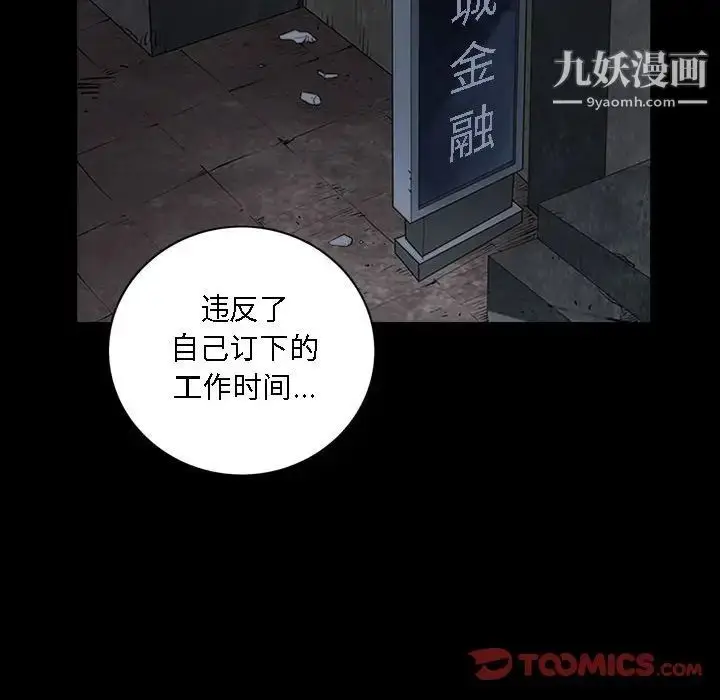 漫画《枷锁2：赤脚》第22话第105张图