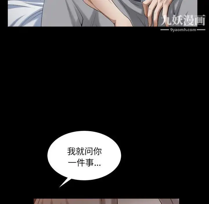 漫画《枷锁2：赤脚》第22话第11张图