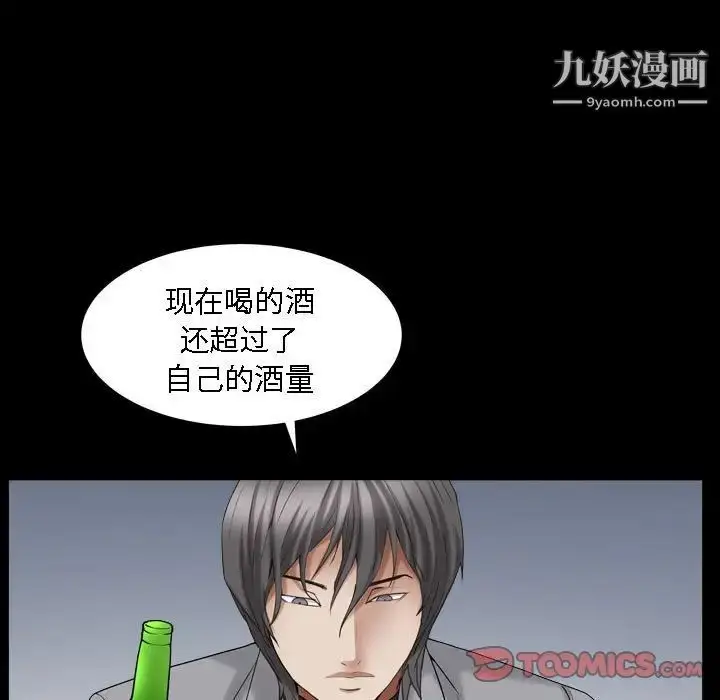 漫画《枷锁2：赤脚》第22话第111张图