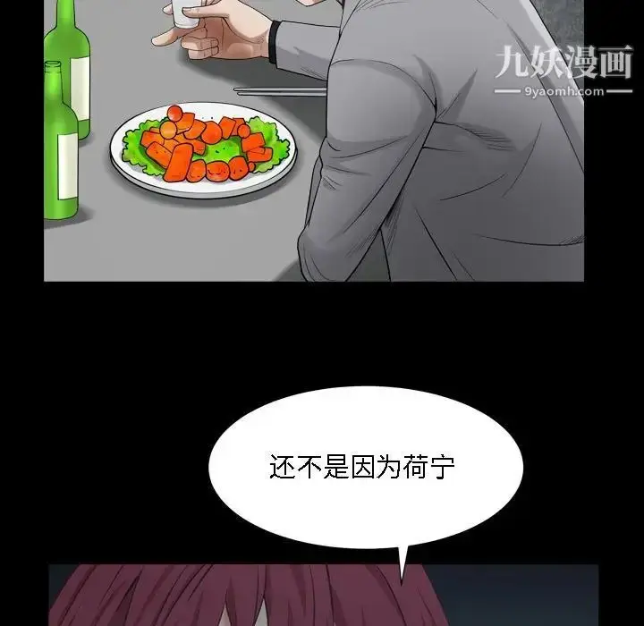 漫画《枷锁2：赤脚》第22话第115张图